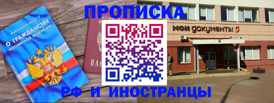 временная регистрация надежно в Георгиевске