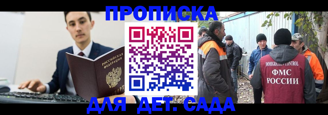 пропишу в квартире в Георгиевске