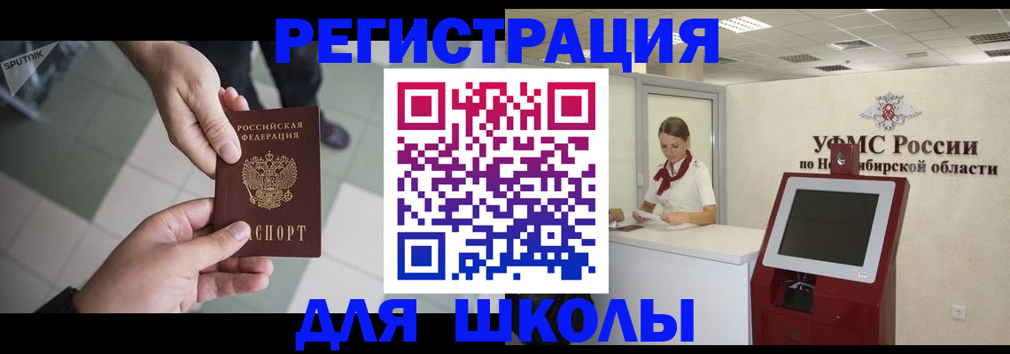 купить прописку в Георгиевске